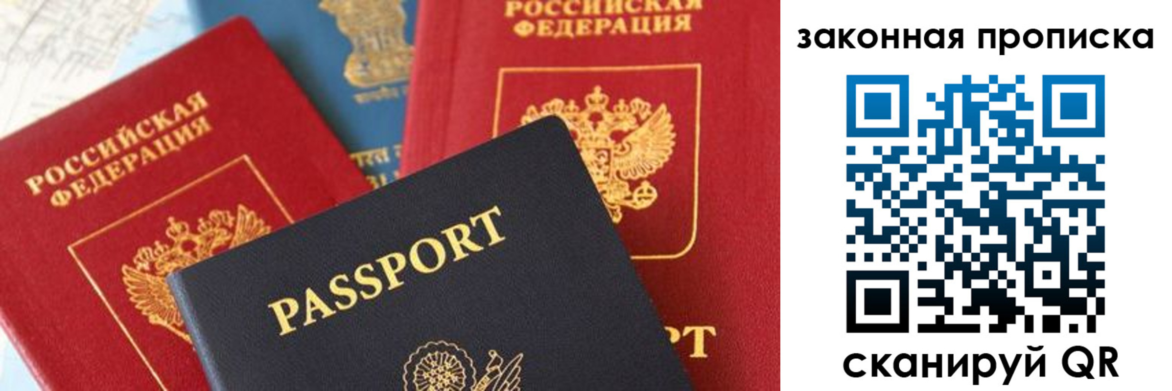 прописка для кредита в Оби
