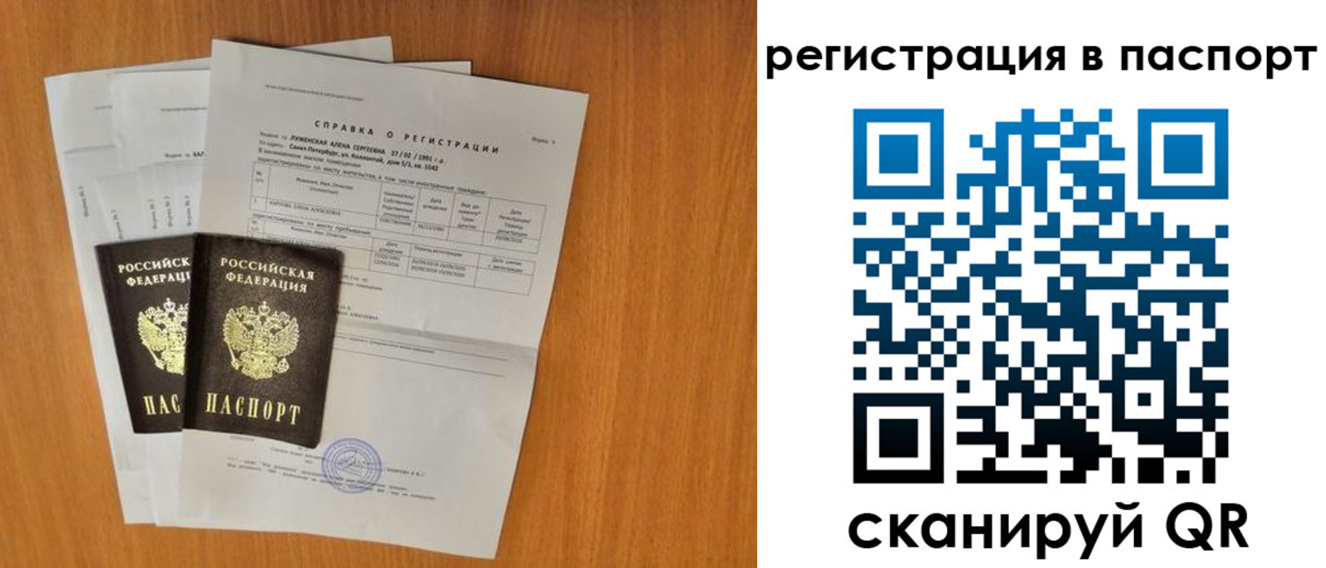 где прописаться в Оби