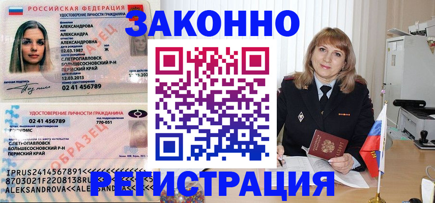прописка иностранных граждан в Оби