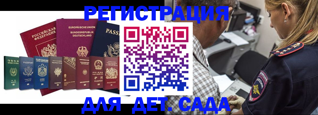 прописка для кредита в Оби