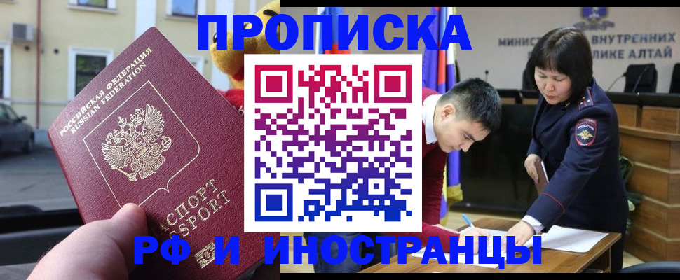 прописка для школы в Оби