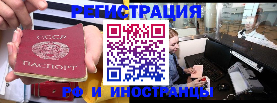 прописка ребенка в Оби