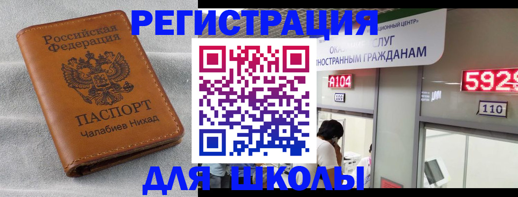 регистрация в Оби